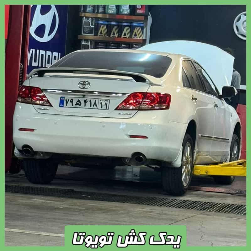 یدک کش تویوتا